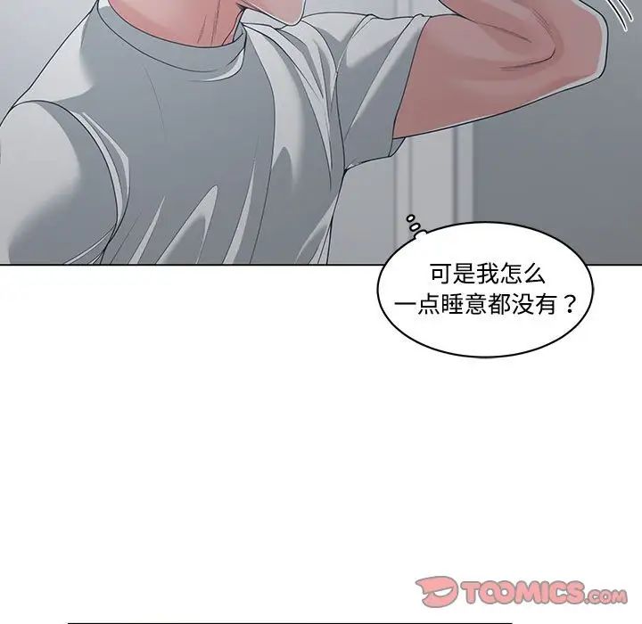 《谁才是真爱?》漫画最新章节第13话免费下拉式在线观看章节第【93】张图片