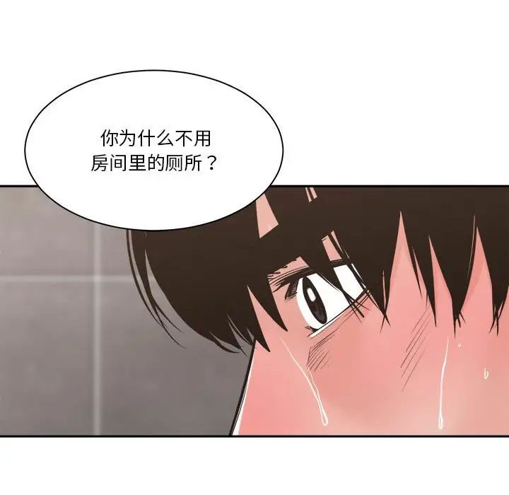 《谁才是真爱?》漫画最新章节第14话免费下拉式在线观看章节第【97】张图片