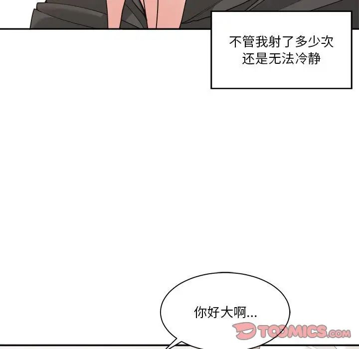 《谁才是真爱?》漫画最新章节第14话免费下拉式在线观看章节第【27】张图片