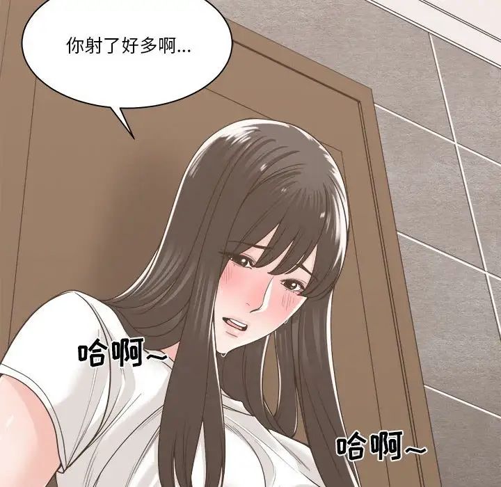 《谁才是真爱?》漫画最新章节第14话免费下拉式在线观看章节第【118】张图片