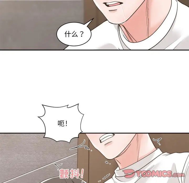 《谁才是真爱?》漫画最新章节第14话免费下拉式在线观看章节第【15】张图片