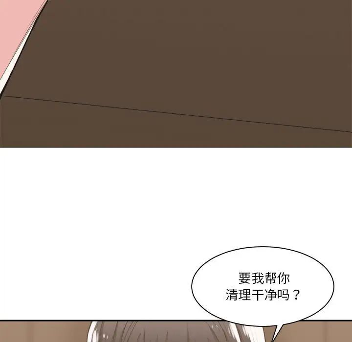 《谁才是真爱?》漫画最新章节第14话免费下拉式在线观看章节第【121】张图片