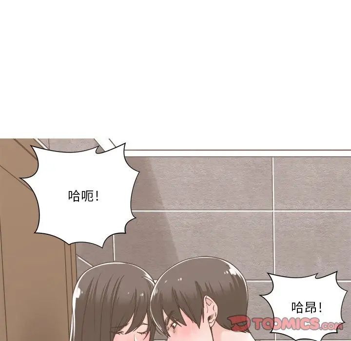 《谁才是真爱?》漫画最新章节第14话免费下拉式在线观看章节第【51】张图片