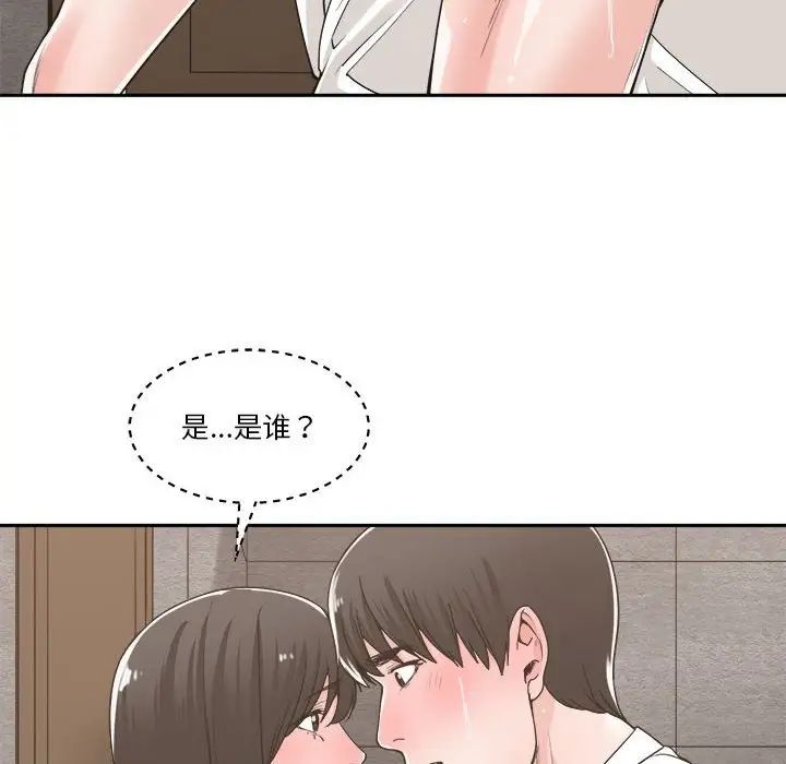 《谁才是真爱?》漫画最新章节第14话免费下拉式在线观看章节第【66】张图片