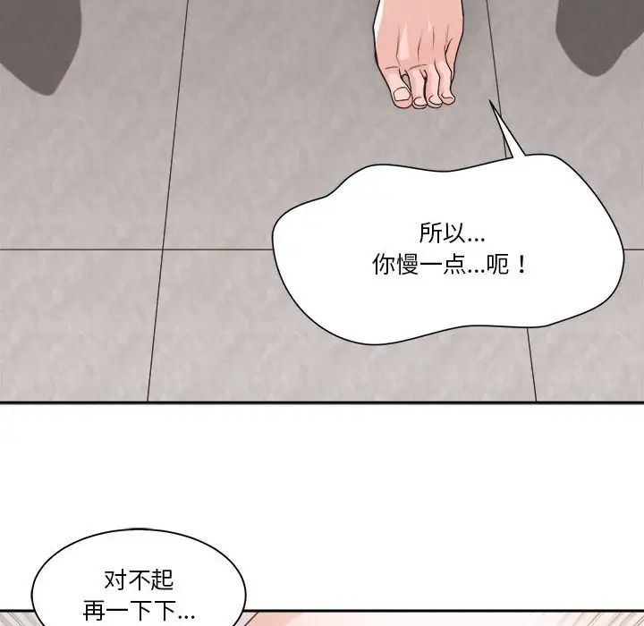 《谁才是真爱?》漫画最新章节第14话免费下拉式在线观看章节第【60】张图片