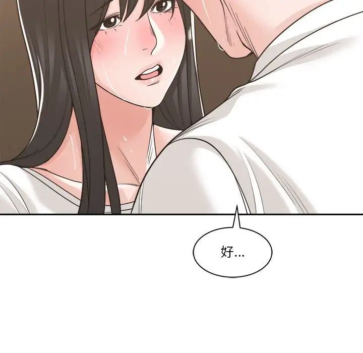 《谁才是真爱?》漫画最新章节第14话免费下拉式在线观看章节第【114】张图片