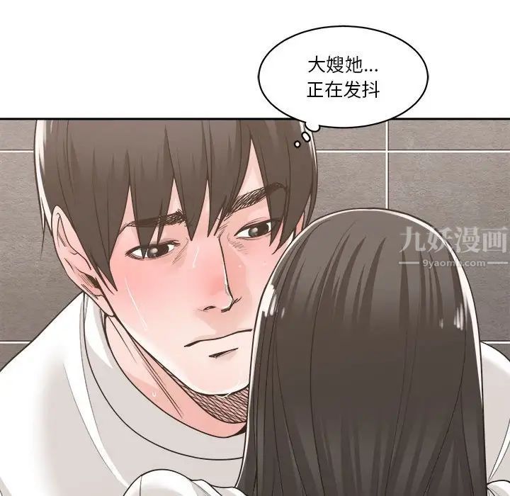 《谁才是真爱?》漫画最新章节第14话免费下拉式在线观看章节第【76】张图片