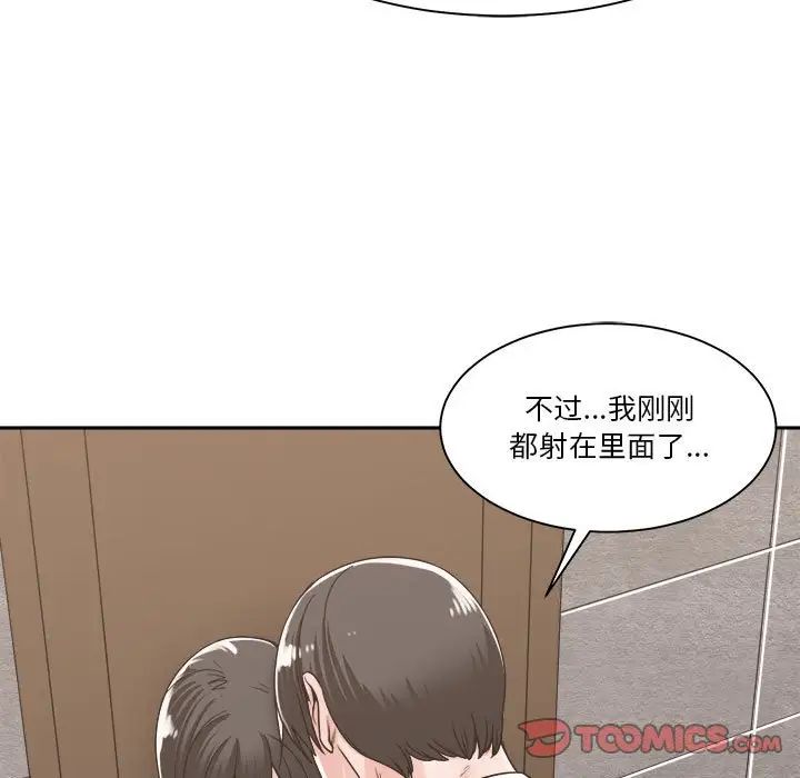 《谁才是真爱?》漫画最新章节第14话免费下拉式在线观看章节第【111】张图片