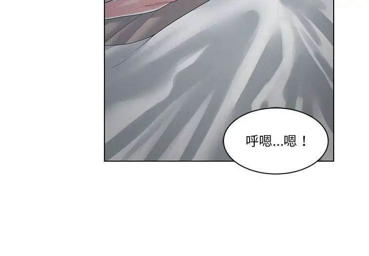 《谁才是真爱?》漫画最新章节第14话免费下拉式在线观看章节第【4】张图片