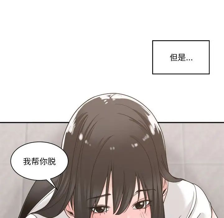 《谁才是真爱?》漫画最新章节第14话免费下拉式在线观看章节第【24】张图片