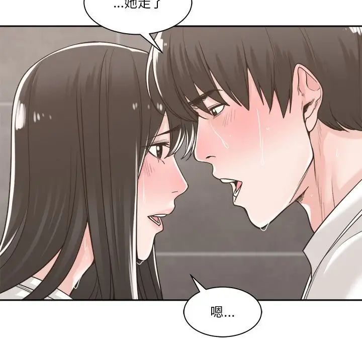 《谁才是真爱?》漫画最新章节第14话免费下拉式在线观看章节第【107】张图片