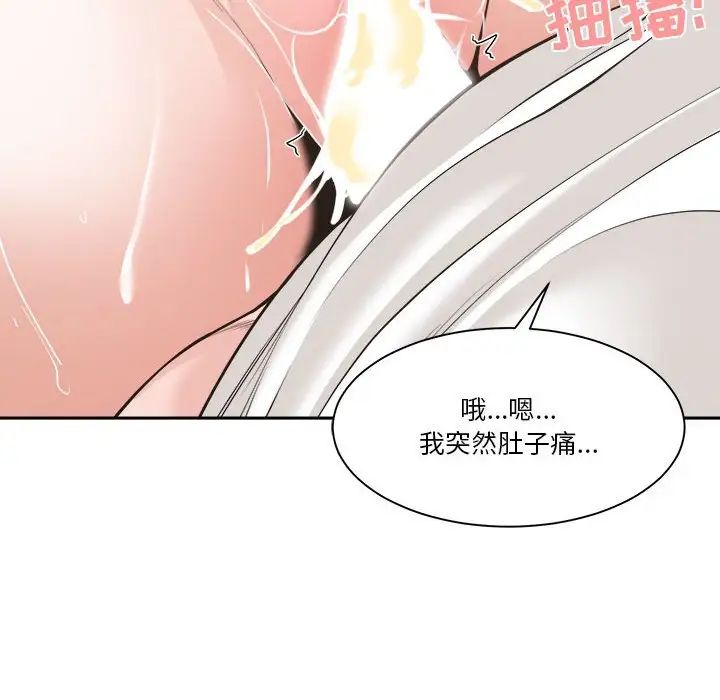 《谁才是真爱?》漫画最新章节第14话免费下拉式在线观看章节第【96】张图片