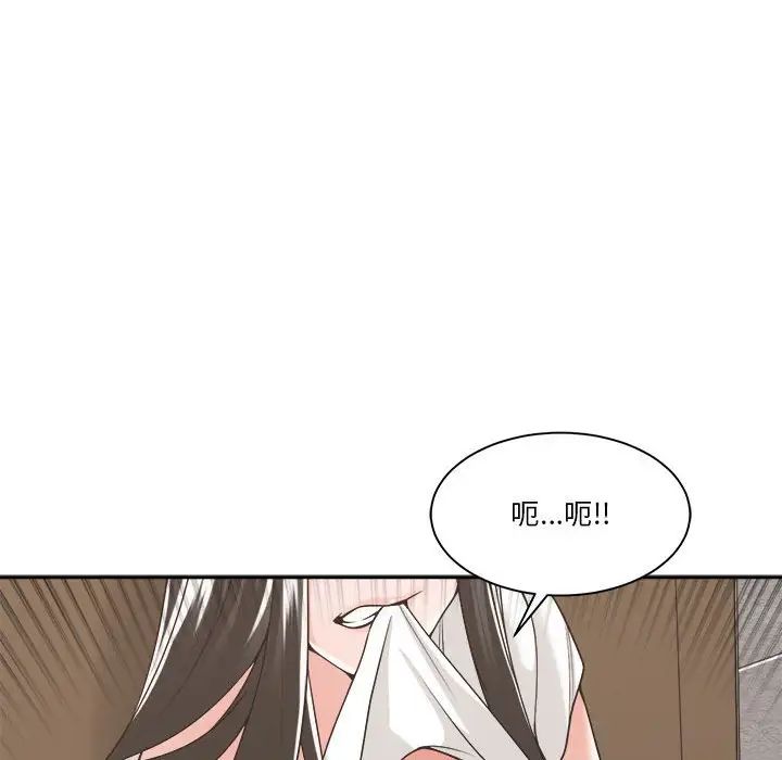 《谁才是真爱?》漫画最新章节第14话免费下拉式在线观看章节第【46】张图片