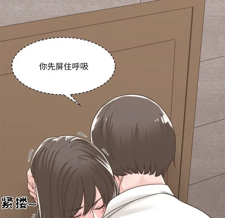 《谁才是真爱?》漫画最新章节第14话免费下拉式在线观看章节第【79】张图片