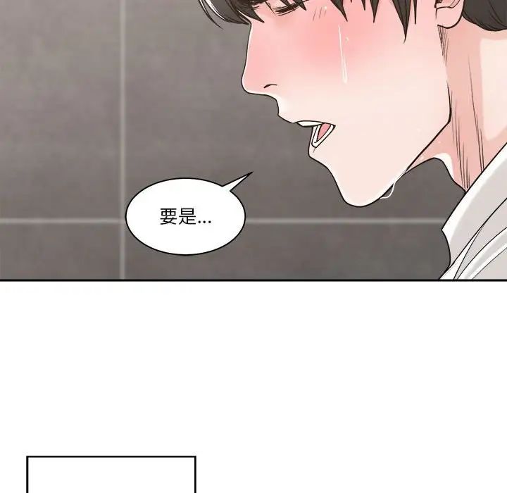 《谁才是真爱?》漫画最新章节第14话免费下拉式在线观看章节第【128】张图片