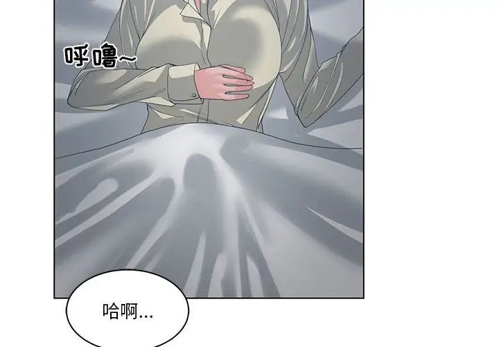 《谁才是真爱?》漫画最新章节第14话免费下拉式在线观看章节第【2】张图片