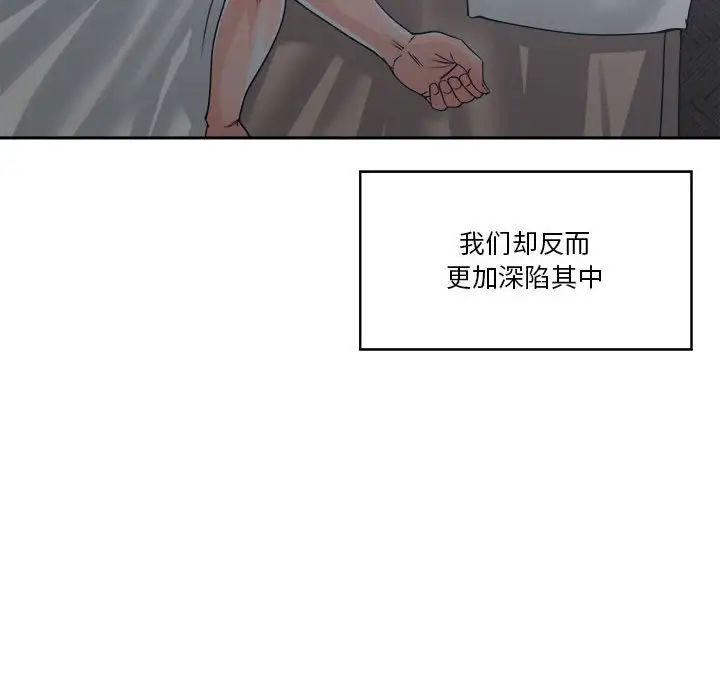 《谁才是真爱?》漫画最新章节第14话免费下拉式在线观看章节第【134】张图片