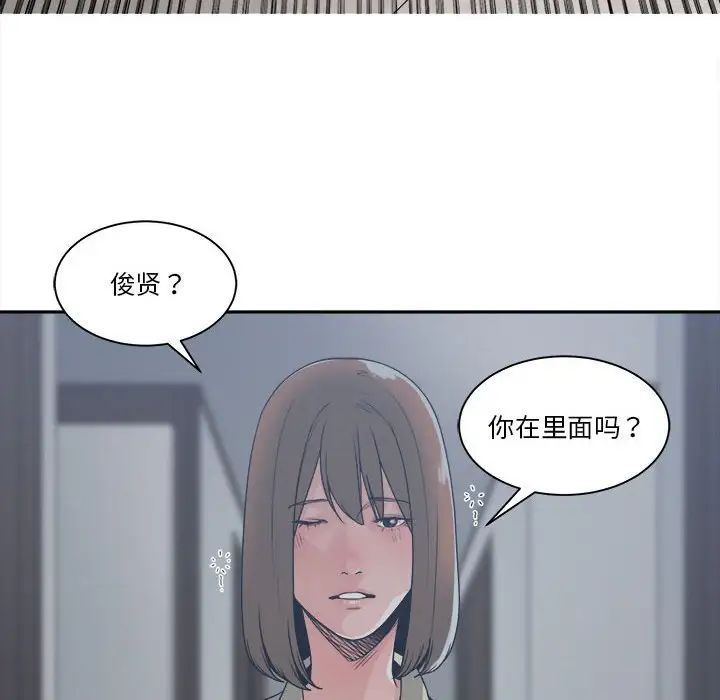 《谁才是真爱?》漫画最新章节第14话免费下拉式在线观看章节第【90】张图片