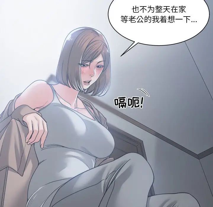 《谁才是真爱?》漫画最新章节第15话免费下拉式在线观看章节第【62】张图片