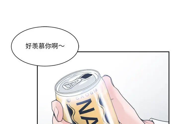 《谁才是真爱?》漫画最新章节第15话免费下拉式在线观看章节第【4】张图片