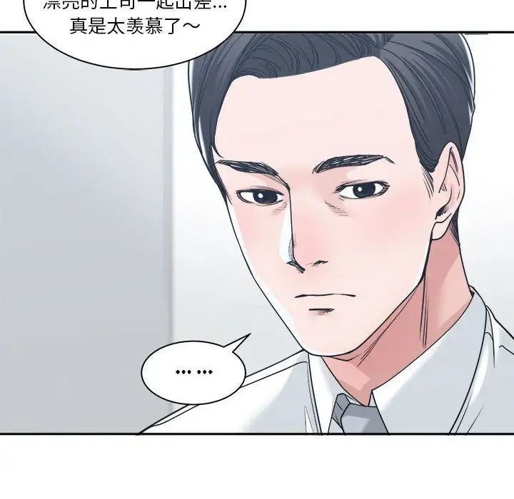 《谁才是真爱?》漫画最新章节第15话免费下拉式在线观看章节第【8】张图片