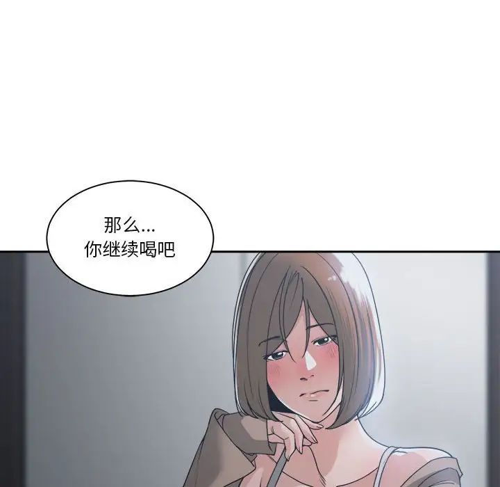 《谁才是真爱?》漫画最新章节第15话免费下拉式在线观看章节第【76】张图片