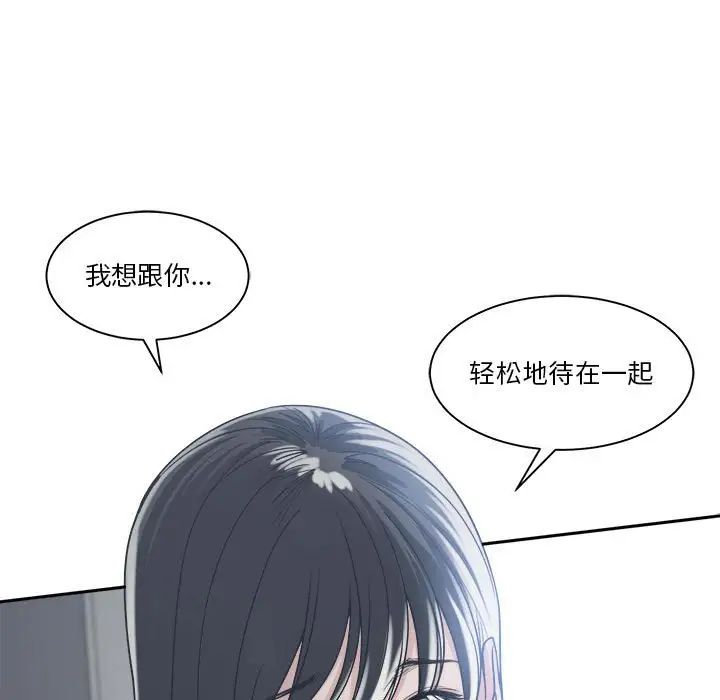 《谁才是真爱?》漫画最新章节第15话免费下拉式在线观看章节第【25】张图片