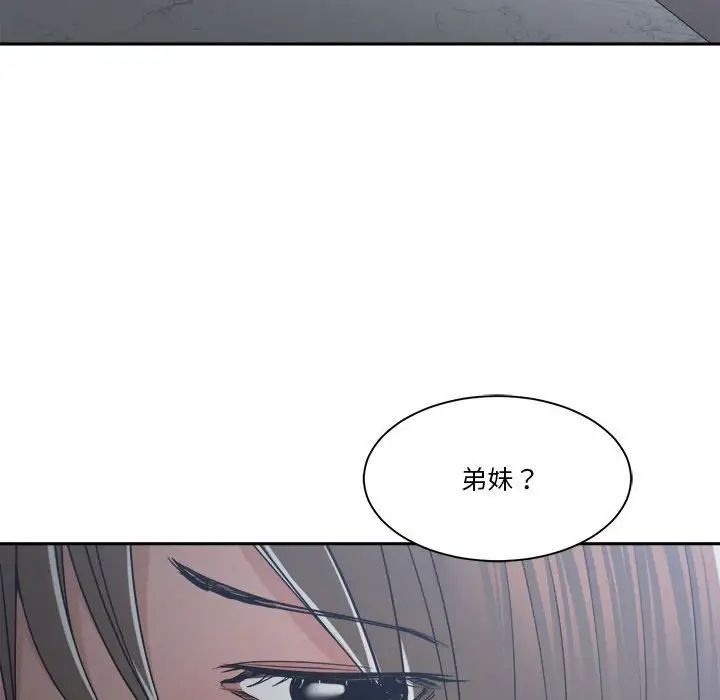 《谁才是真爱?》漫画最新章节第15话免费下拉式在线观看章节第【70】张图片