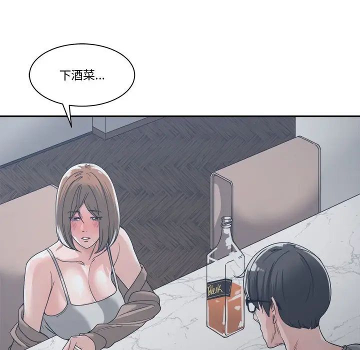 《谁才是真爱?》漫画最新章节第15话免费下拉式在线观看章节第【98】张图片