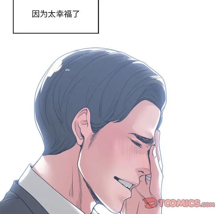 《谁才是真爱?》漫画最新章节第15话免费下拉式在线观看章节第【33】张图片