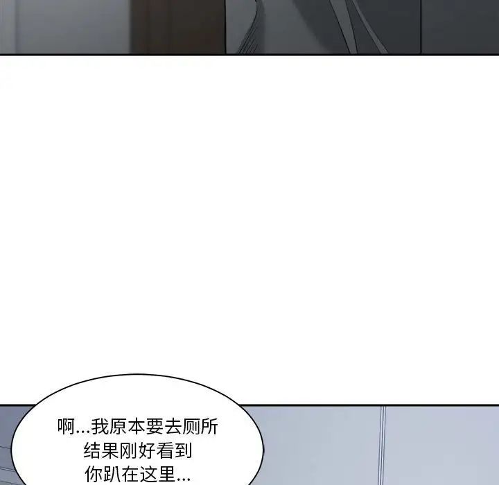 《谁才是真爱?》漫画最新章节第15话免费下拉式在线观看章节第【73】张图片