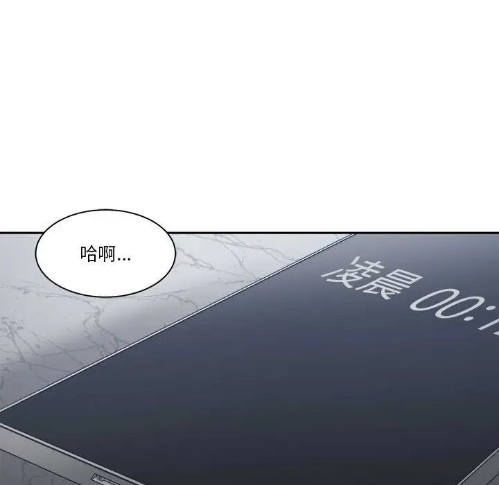 《谁才是真爱?》漫画最新章节第15话免费下拉式在线观看章节第【83】张图片