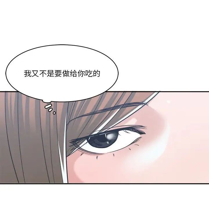 《谁才是真爱?》漫画最新章节第15话免费下拉式在线观看章节第【52】张图片