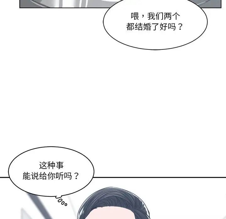 《谁才是真爱?》漫画最新章节第15话免费下拉式在线观看章节第【10】张图片