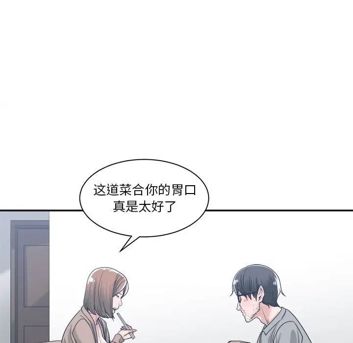 《谁才是真爱?》漫画最新章节第15话免费下拉式在线观看章节第【53】张图片