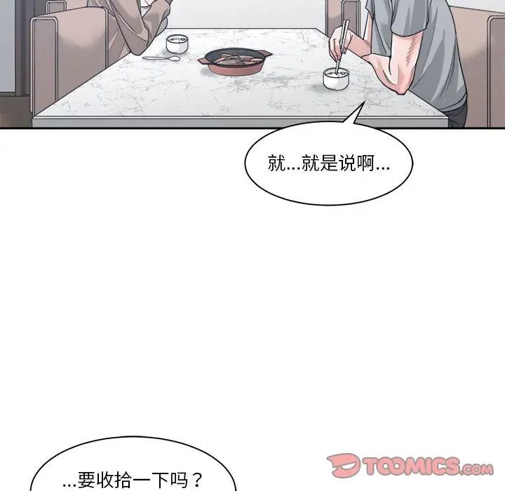 《谁才是真爱?》漫画最新章节第15话免费下拉式在线观看章节第【54】张图片