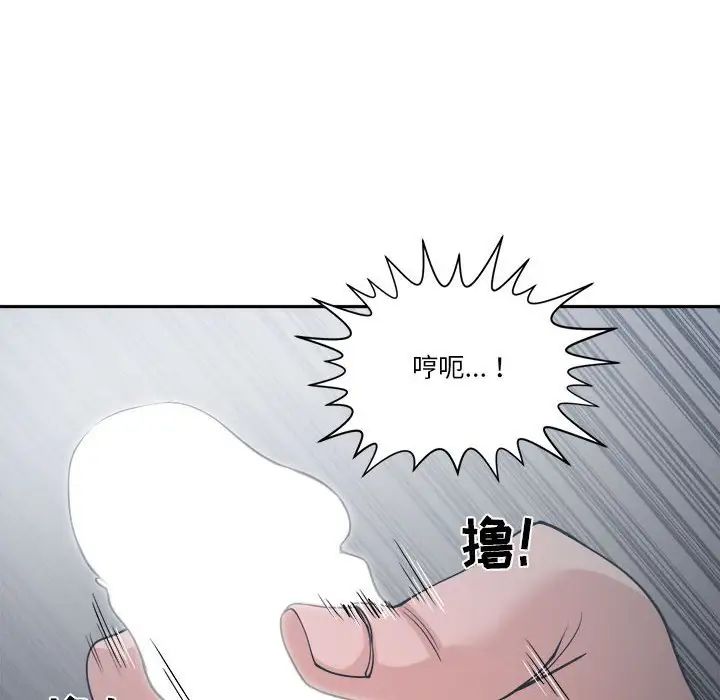 《谁才是真爱?》漫画最新章节第15话免费下拉式在线观看章节第【124】张图片