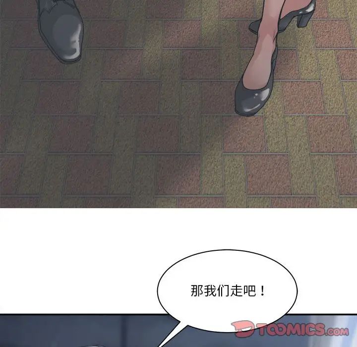 《谁才是真爱?》漫画最新章节第15话免费下拉式在线观看章节第【18】张图片