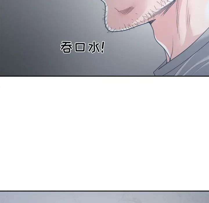 《谁才是真爱?》漫画最新章节第15话免费下拉式在线观看章节第【116】张图片