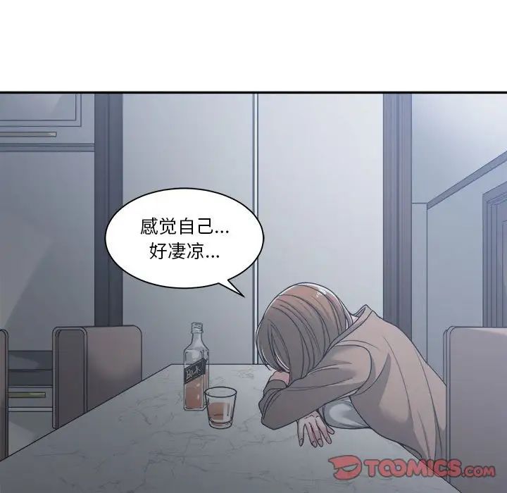 《谁才是真爱?》漫画最新章节第15话免费下拉式在线观看章节第【69】张图片