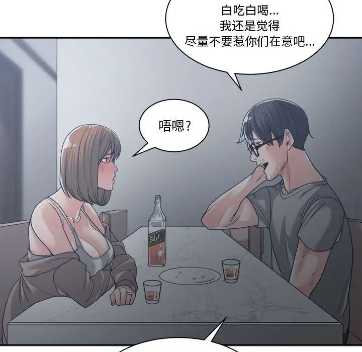 《谁才是真爱?》漫画最新章节第15话免费下拉式在线观看章节第【91】张图片