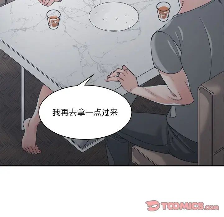 《谁才是真爱?》漫画最新章节第15话免费下拉式在线观看章节第【99】张图片