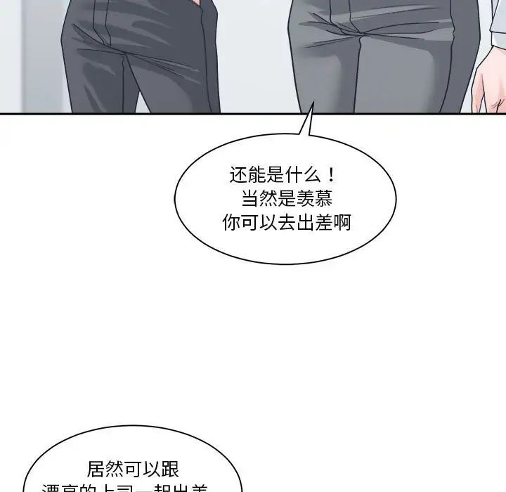 《谁才是真爱?》漫画最新章节第15话免费下拉式在线观看章节第【7】张图片