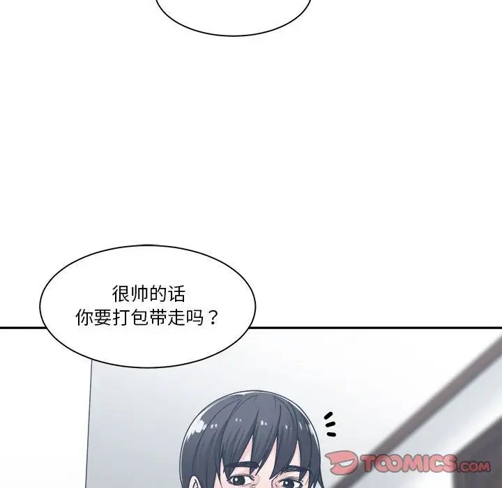 《谁才是真爱?》漫画最新章节第16话免费下拉式在线观看章节第【51】张图片