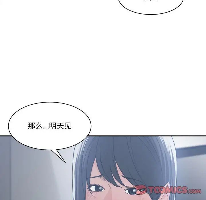 《谁才是真爱?》漫画最新章节第16话免费下拉式在线观看章节第【18】张图片