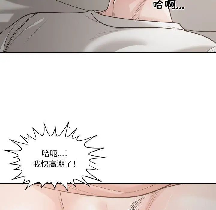 《谁才是真爱?》漫画最新章节第16话免费下拉式在线观看章节第【107】张图片