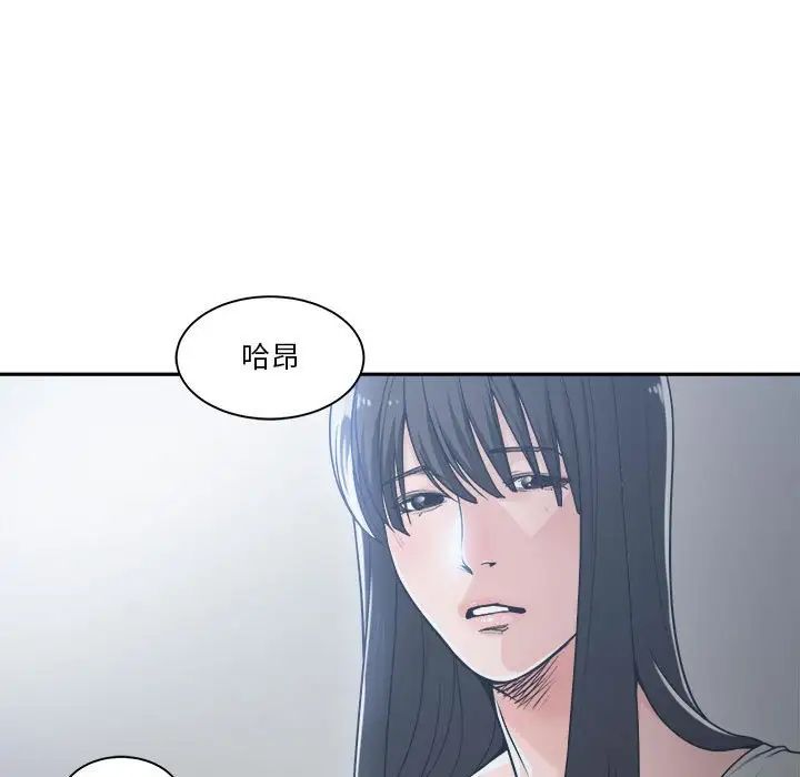 《谁才是真爱?》漫画最新章节第16话免费下拉式在线观看章节第【109】张图片