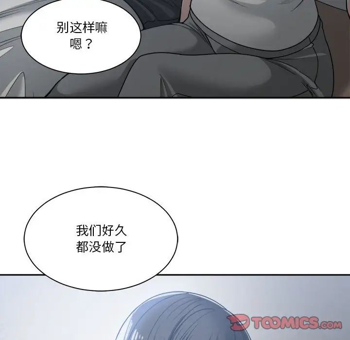 《谁才是真爱?》漫画最新章节第16话免费下拉式在线观看章节第【114】张图片