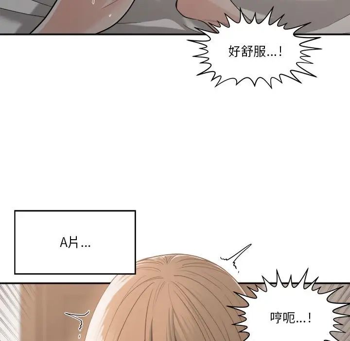 《谁才是真爱?》漫画最新章节第16话免费下拉式在线观看章节第【103】张图片