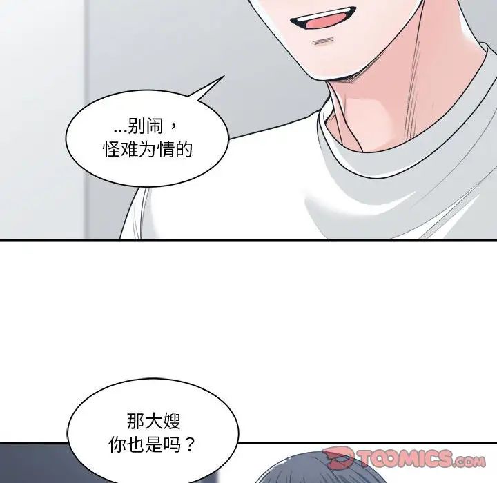 《谁才是真爱?》漫画最新章节第16话免费下拉式在线观看章节第【60】张图片